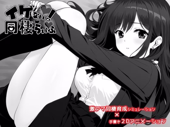 【PC】イケない！ 同棲らいふ【AI机翻】