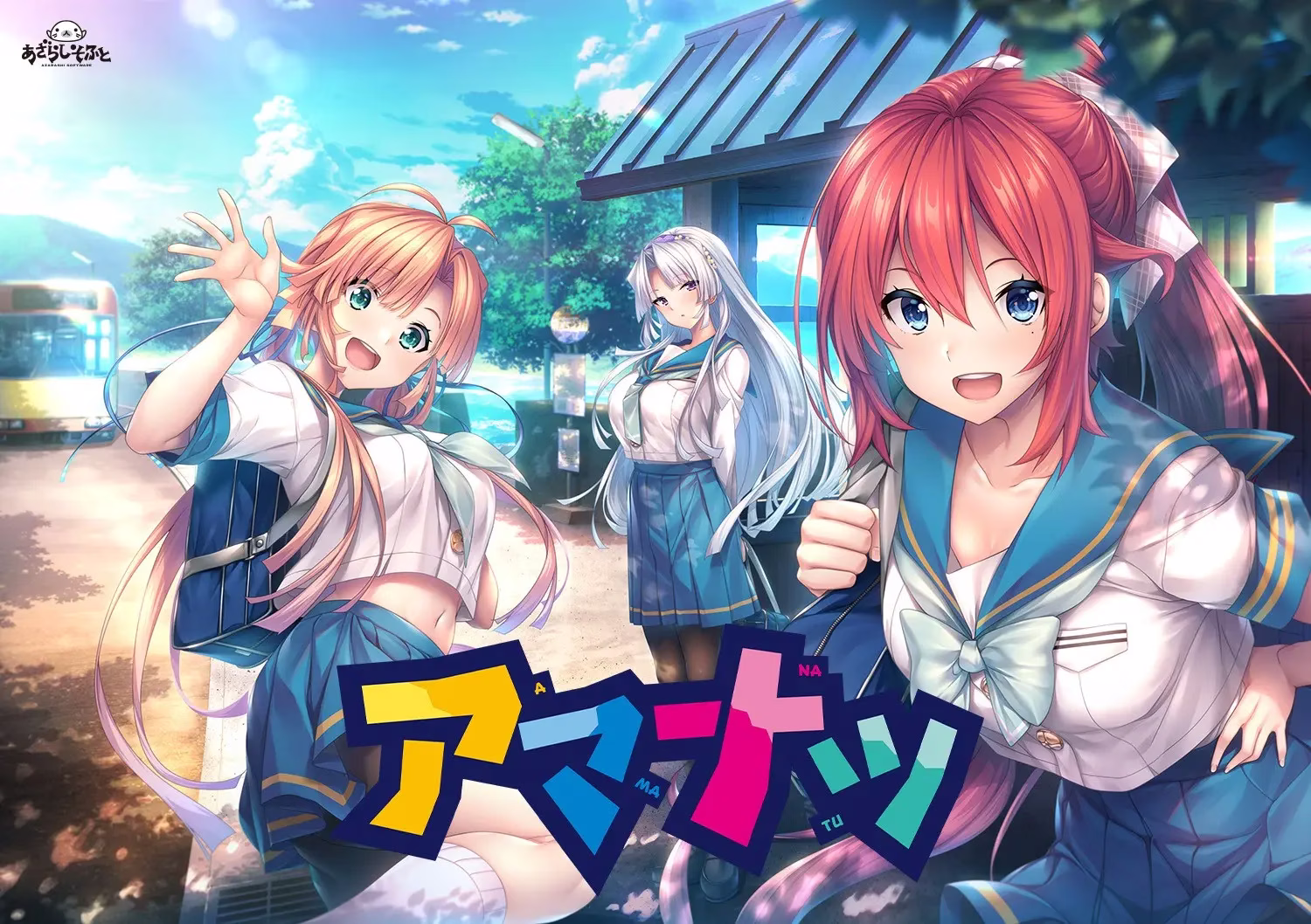 【PC+Ty+安卓直装+iOS+NS】アマナツ/甜蜜夏日【+ai步兵】