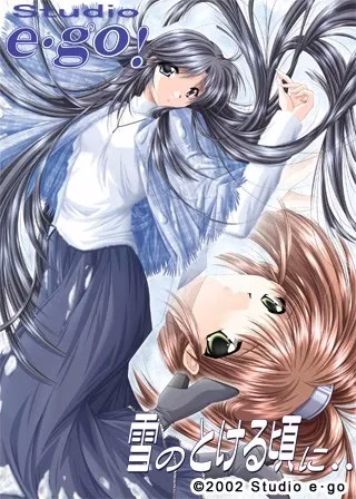 【PC】雪のとける頃に…/雪融化的时刻