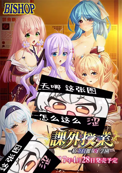 【PC】課外授業 -私立白麗女子学園- /课外授课 私立白鹿女子学园【机翻】