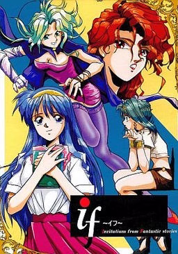 【MS-DOS】if 〜イフ〜/爱之物语【123合集】