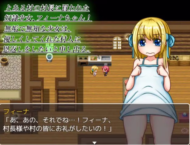 【PC+安卓直装】奴隷少女と調教の村/奴隶少女与调教之村 v1.5