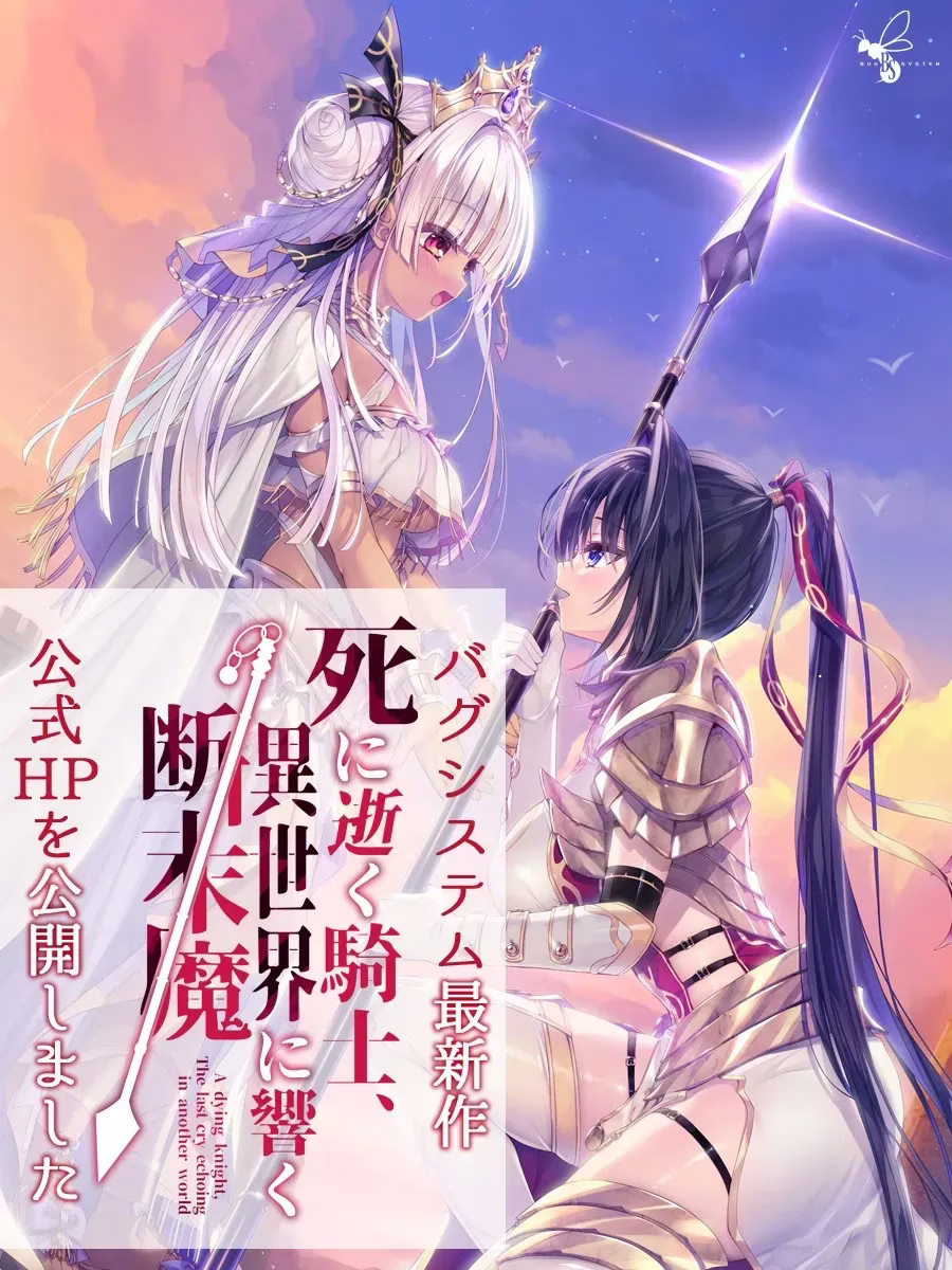 【PC+KRKR+安卓直装】死に逝く騎士、異世界に響く断末魔/死馆2