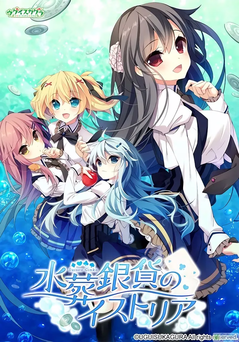 【PC+KRKR】水葬銀貨のイストリア/水葬银币的伊斯特里亚
