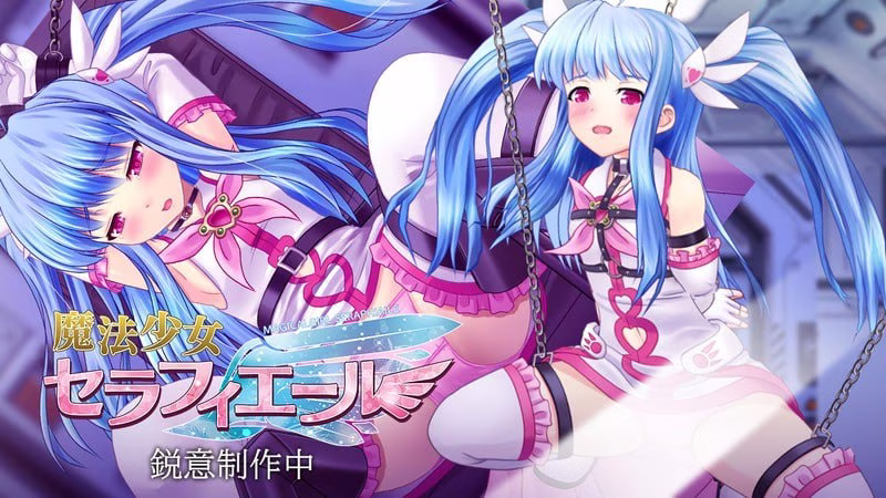 【PC】魔法少女セラフィエール/魔法少女塞拉菲尔【+IF 悪夢のバッドエンド/噩梦的坏结局】【AI机翻】