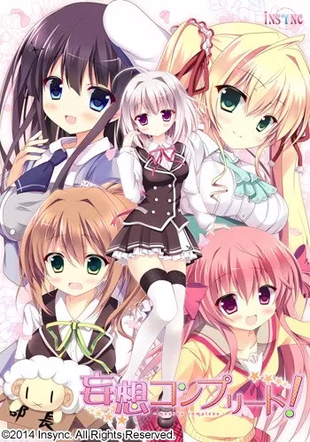 【PC+KRKR】妄想コンプリート！/妄想Complete