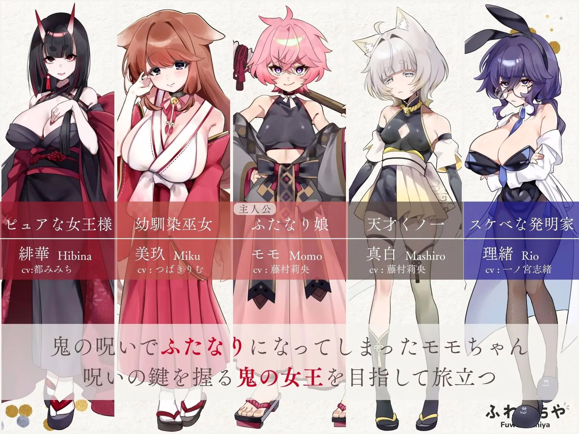 【PC】ふたなって鬼ヶ島！/扶她化鬼岛！ v1.00【AI机翻】