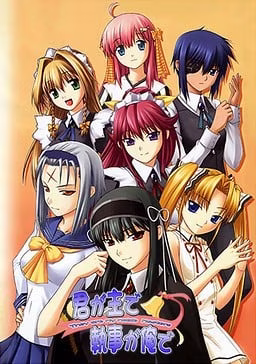 【PC】君が主で執事が俺で【AI机翻】