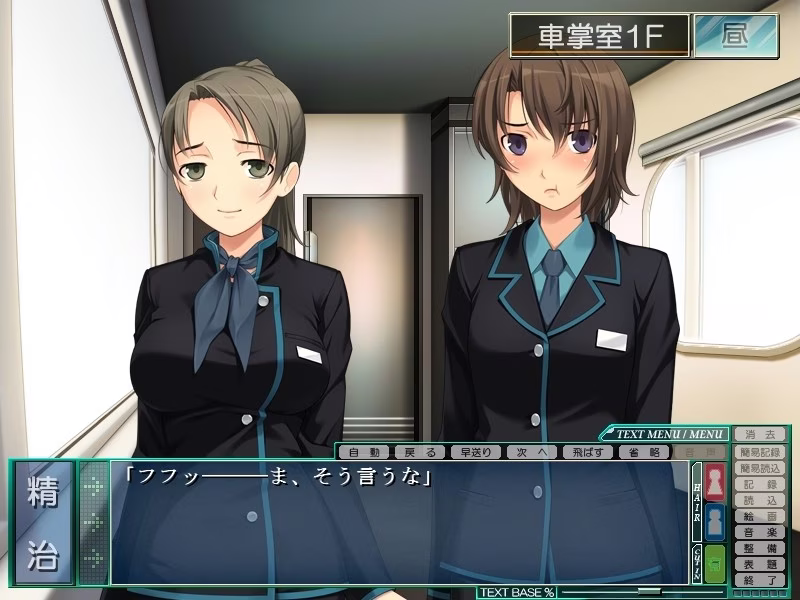 【PC+KRKR】姦淫姦淫特急 松葉 ～肉欲のグルメ紀行～【AI机翻】