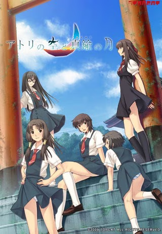 【PC】アトリの空と真鍮の月【AI机翻】
