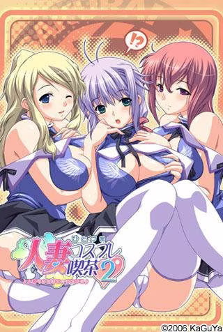 【PC】人妻コスプレ喫茶２【AI机翻】