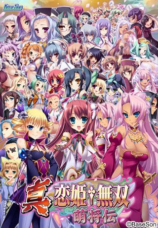 【PC】真・恋姫†無双～萌将伝～【AI机翻】