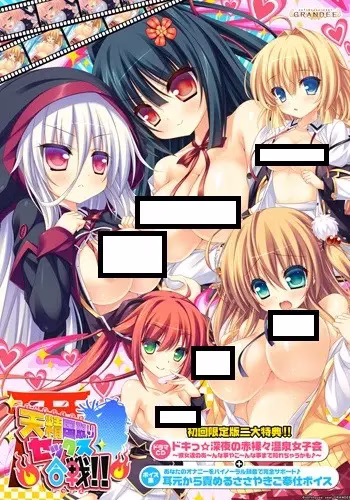 【PC】天精国取りセックス合戦!! /夺取天精国的性爱大战！！