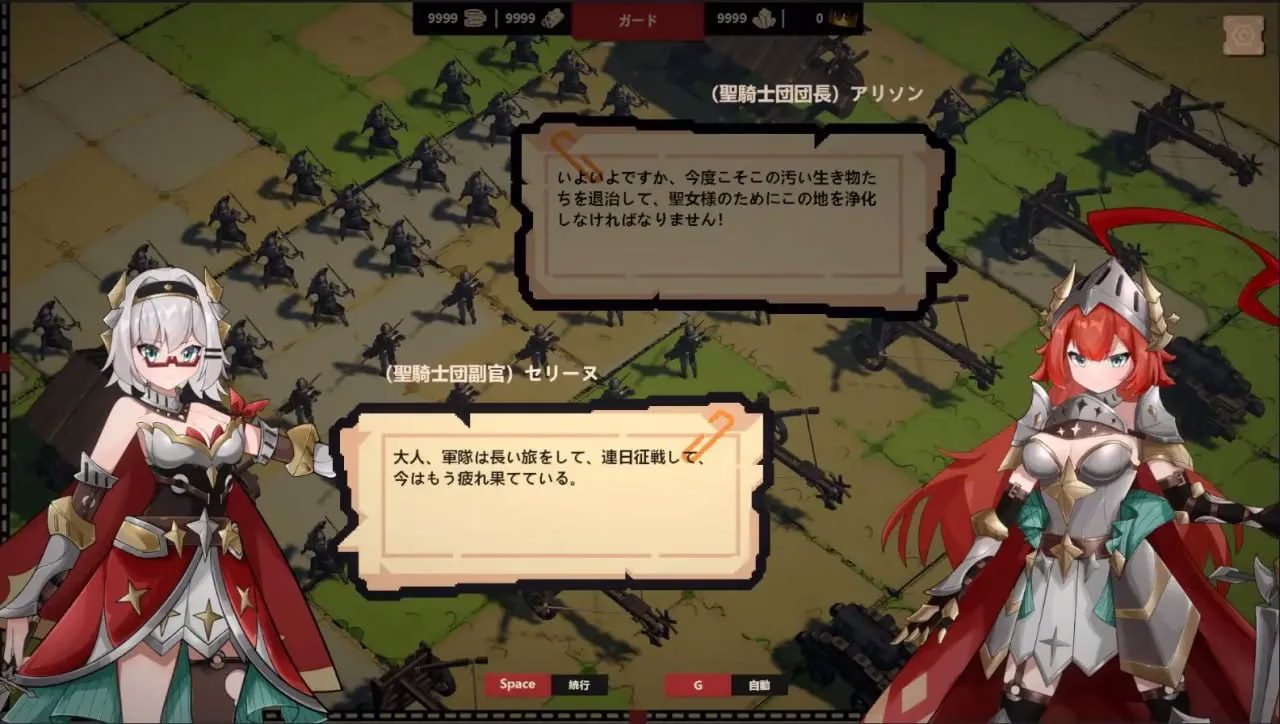 【PC】ゴブリンの王になる/成为哥布林之王【最后一关修复不卡关】