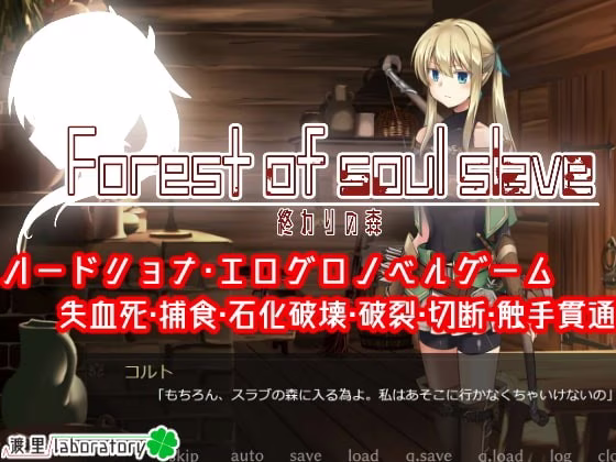 【PC】終わりの森【1+2】