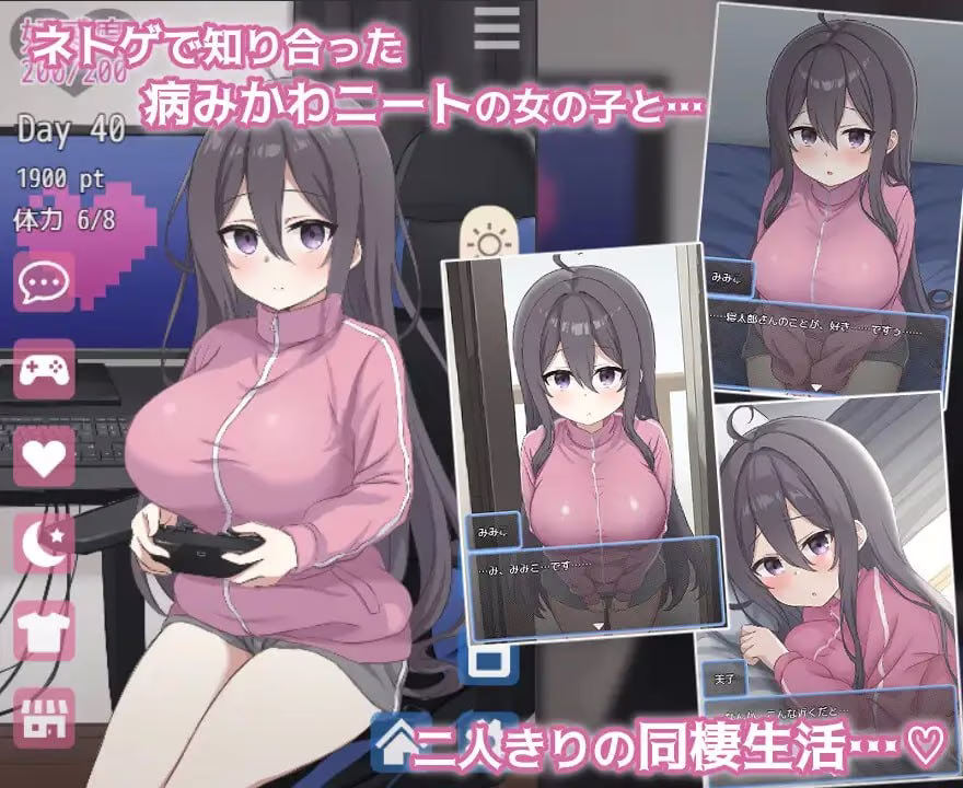 【PC】ネトカノ！～引きこもり彼女と甘々同棲ライフ/网恋女友！～与宅家女友的甜蜜同居生活 v1.0.1【AI机翻】