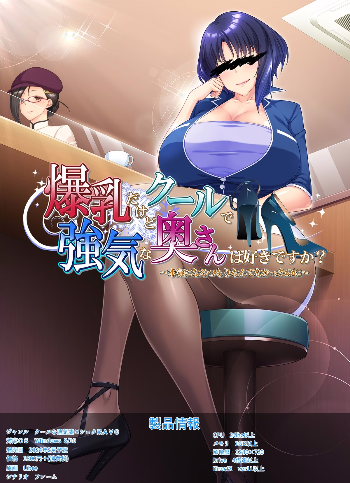 【PC】爆乳だけどクールで強気な奥さんは好きですか？～本気になるつもりなんてなかったのに～【AI机翻】