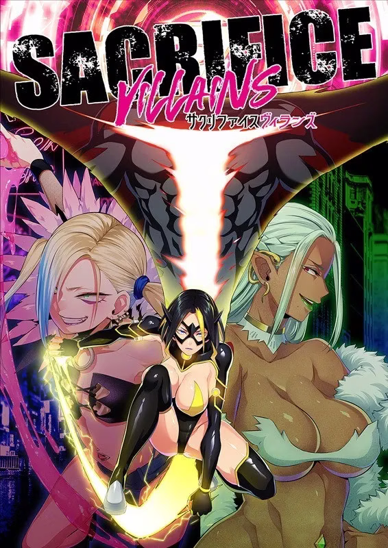 【PC】SACRIFICE VILLAINS：牺牲恶棍