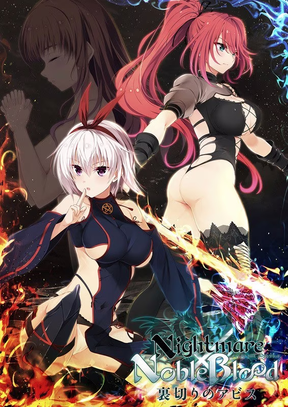 【PC】Nightmare×NobleBlood～裏切りのアビス～ The Motion【AI机翻】