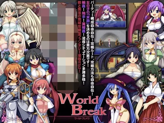 【PC】World Break if【1+2】