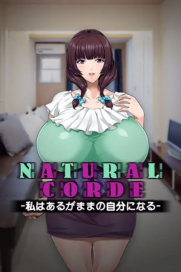 【PC】NATURALCORDE -愛欲の色に染められて、私はあるがままの自分になる-/在欲望的渲染下绽放真实的自我