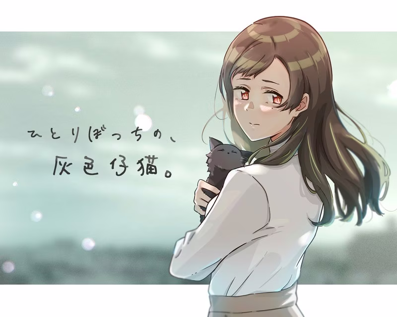 【PC】ひとりぼっちの、灰色仔猫。/孤独的灰色仔猫【机翻】