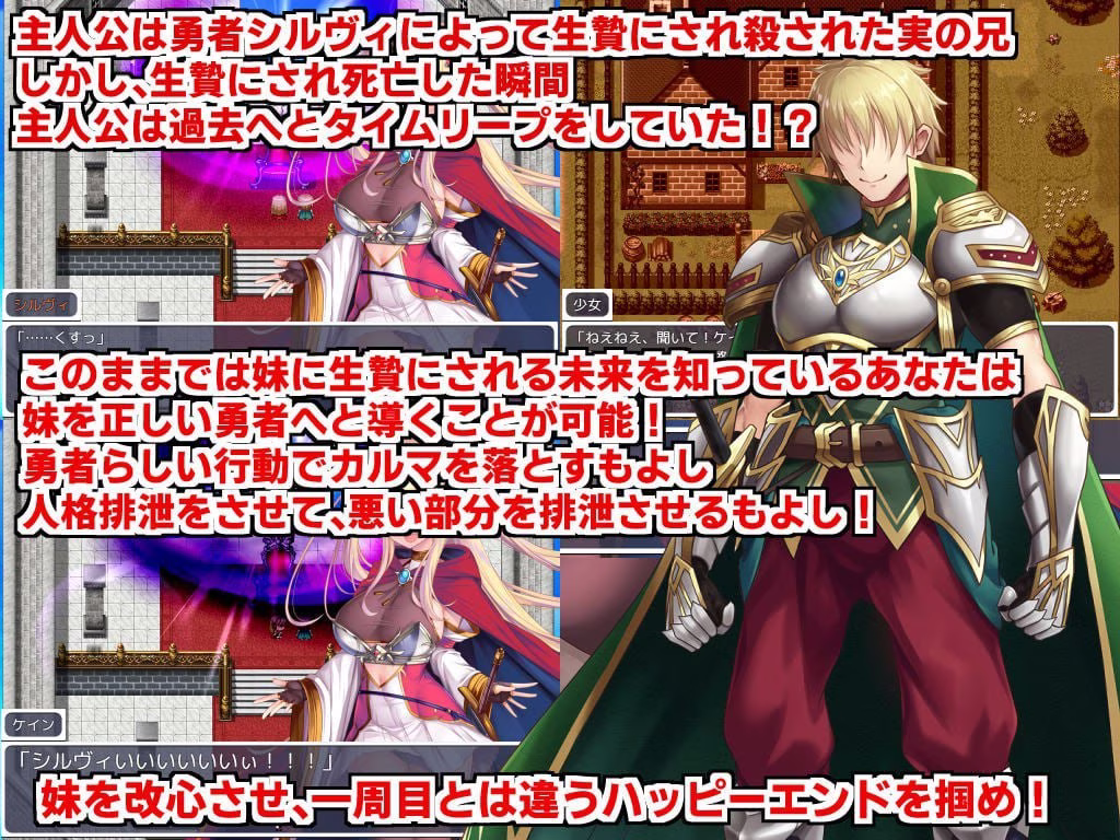 【PC】人格排泄勇者シルヴィのやり直し/人格排泄勇者希尔薇的重启人生 v1.4