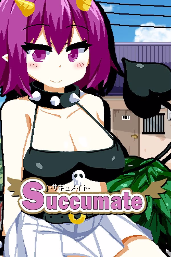 【PC+安卓直装】Succumate -サキュメイト-/与魅魔莉莉姆的同居生活