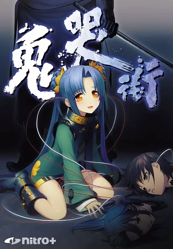 【PC+ONS】鬼哭街 【+重制版】