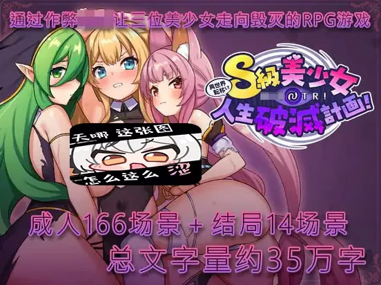 【PC+安卓直装】異世界転移して催眠NTR!S級美少女人生破滅計画!/转移到异世界后进行催眠NTR！S级美少女的人生毁灭计划！【机翻】