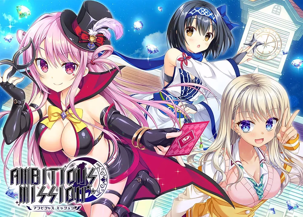 【PC+KRKR】AMBITIOUS MISSION 【+FD*2】
