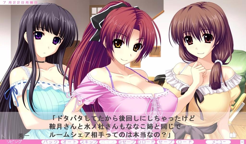 【PC】わがままミルクDEしてあげる ～エッチなお姉さんたちとのドピュドピュホームシェア生活～【AI机翻】