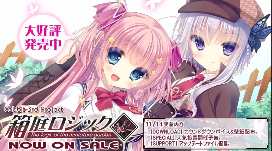 【PC】箱庭ロジック/箱庭逻辑