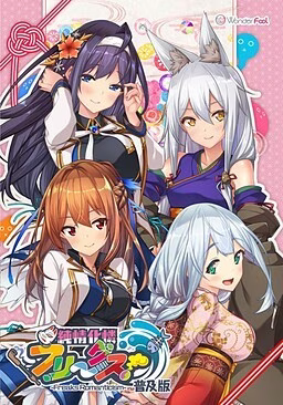 【PC+Ty】純情化憐フリークス！/纯情化怜Freaks!【AI机翻】