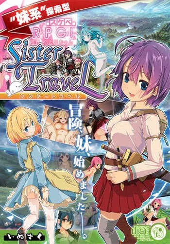 【PC】限界 !? お兄ちゃん シスタートラベル/妹妹旅行 v1.01