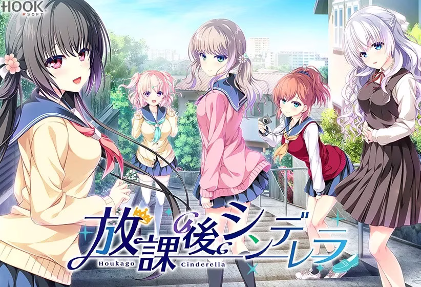 【PC】放課後シンデレラ/放学后的灰姑娘【1+2+1FD+2FD】