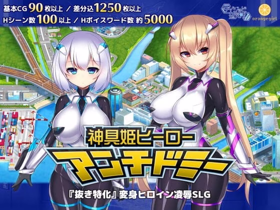 【PC】神具姫ヒーローアンチドミー/神具姬英雄反抗者多米 v1.0.1