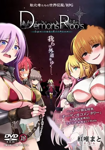 【PC】demon roots/恶魔之根