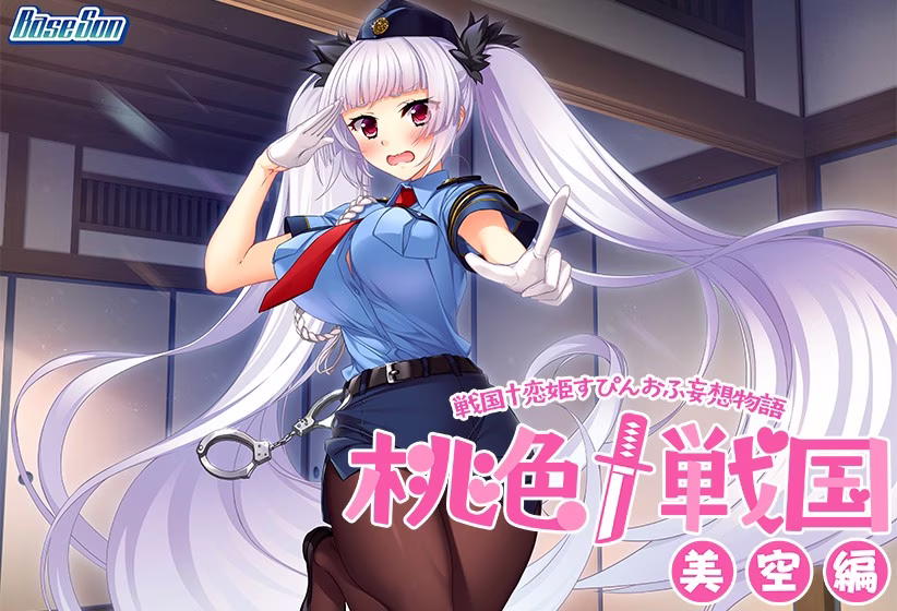 【PC】桃色†戦国「桃香編」+「華琳編」+「雪蓮編」【AI机翻】