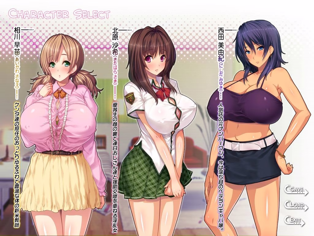【PC】お姉ちゃんハンターズ！ 僕たちを興奮させるお姉ちゃんが悪いんだ！ 夏休み編