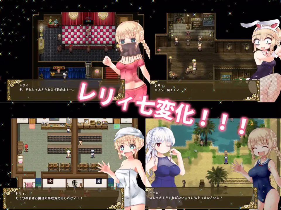 【PC】レリィ・ナビゲーション!～少女路地裏紀行～/烂漫向导蕾莉 v1.0.4