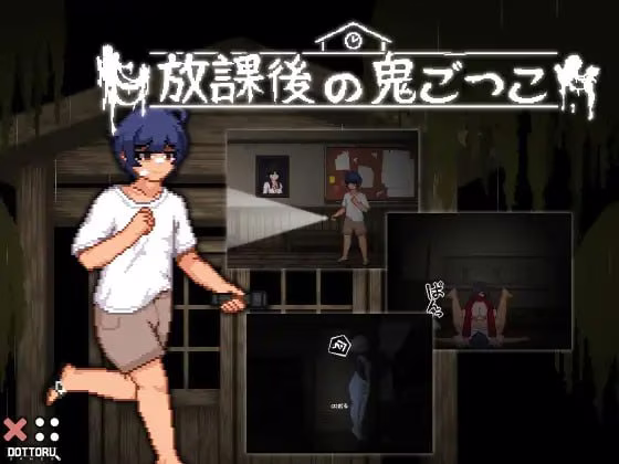 【PC】放課後の鬼ごっこ/放课后捉迷藏