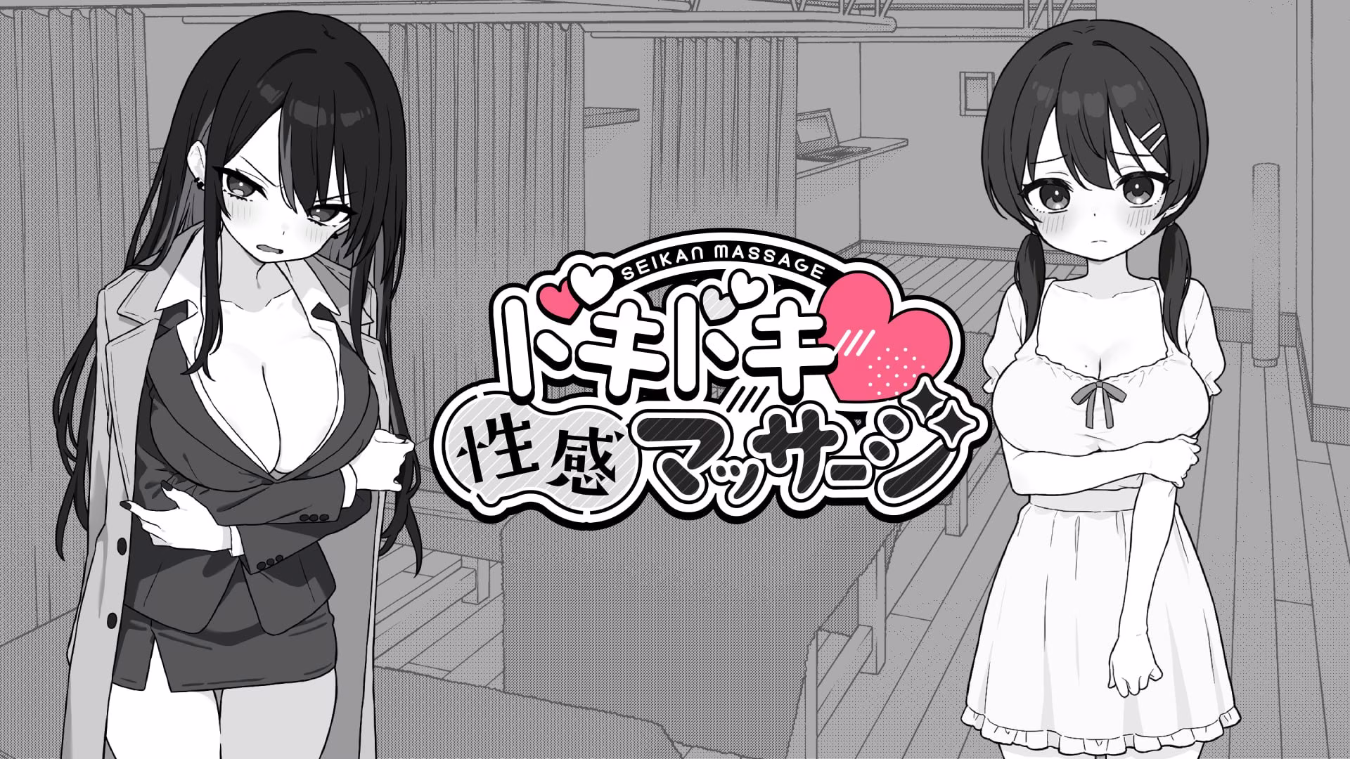 【PC+安卓直装】ドキドキ!性感マッサージ/心跳加速！性感按摩
