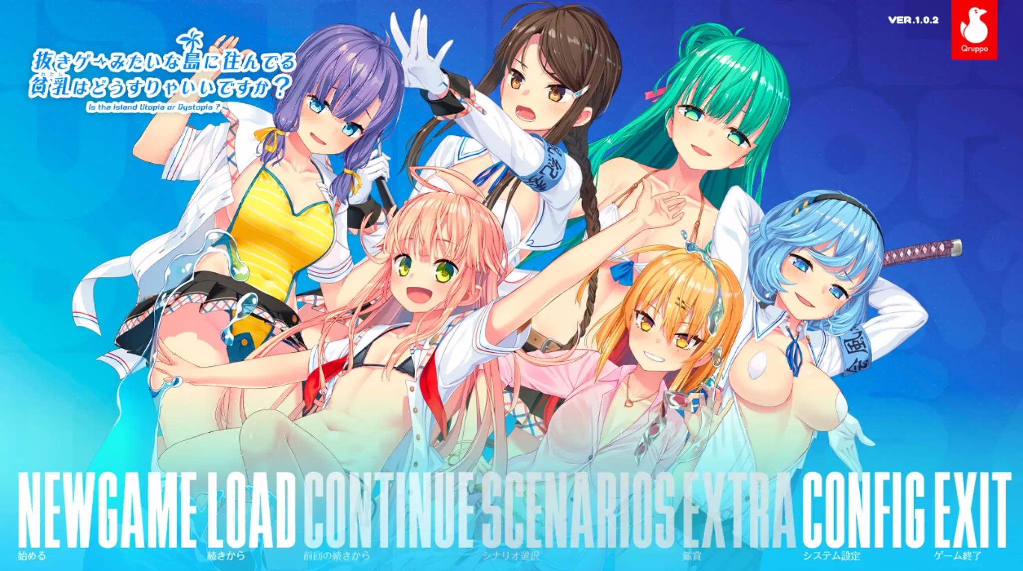 【PC+Ty】抜きゲーみたいな島に住んでる貧乳はどうすりゃいいですか？/拔作岛 【1+2+丝丝子】