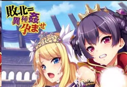 【PC】淫紋闘技都市ソドム～大観衆の前で強制受胎させられる聖戦姫～【AI机翻】
