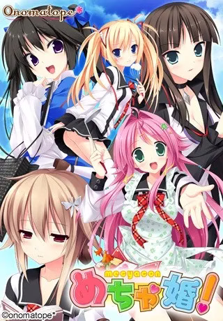 【PC】めちゃ婚！/特別婚