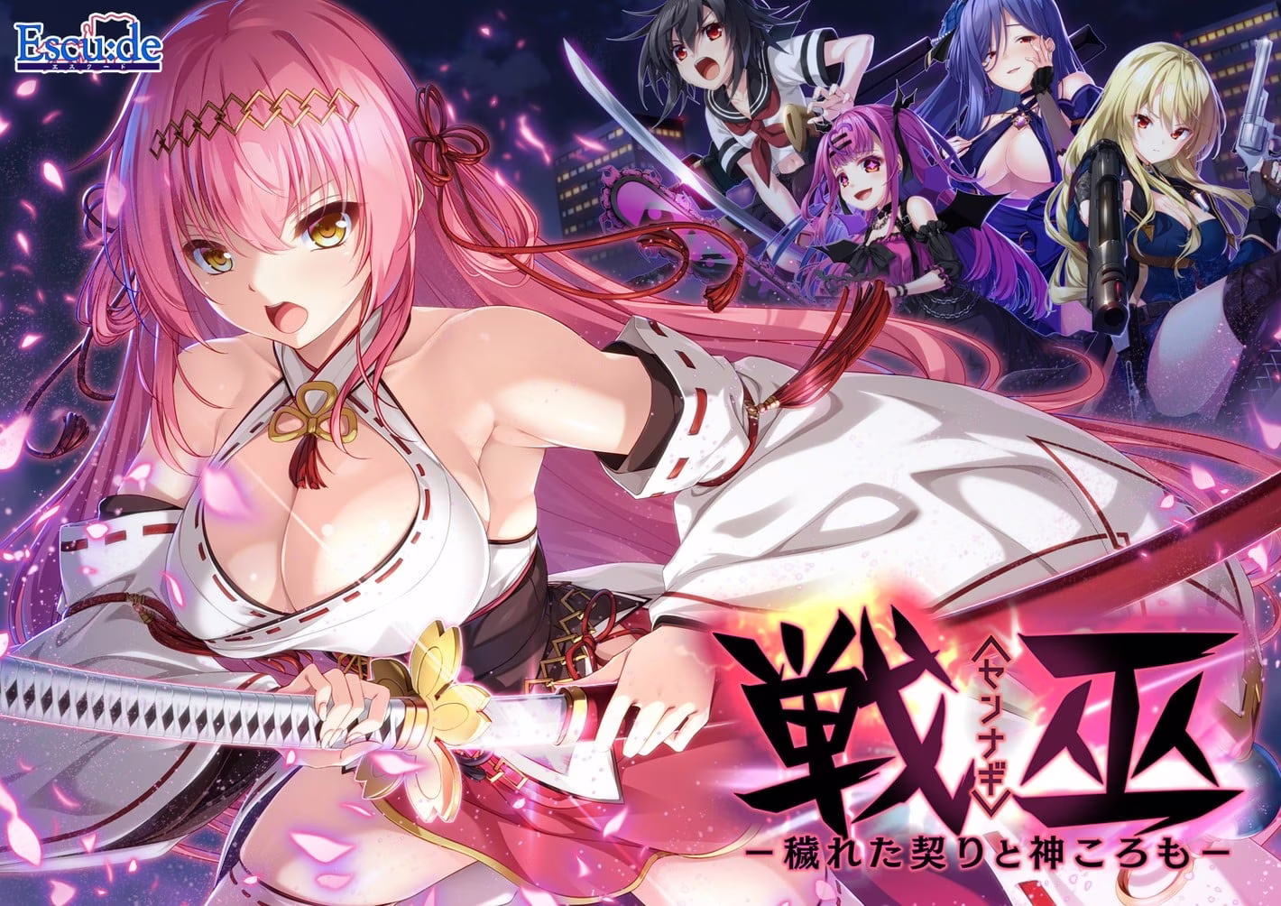 【PC】戦巫〈センナギ〉―穢れた契りと神ころも―/战巫 -污秽的契约与神之衣-【AI机翻】
