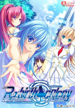 【PC】Re：birth colony -Lost azurite-