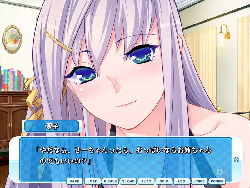 【PC】姉と俺はナカがいい【AI机翻】