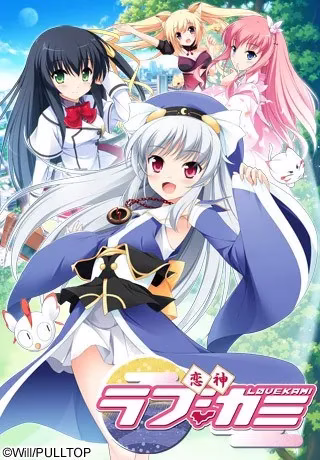 【PC】恋神 -ラブカミ-/恋神-Love Kami-【+神之舞台+无用女神+治愈后宫】